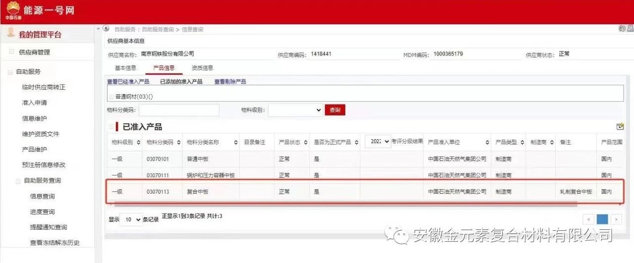 兴发xf(中国区)游戏有限公司