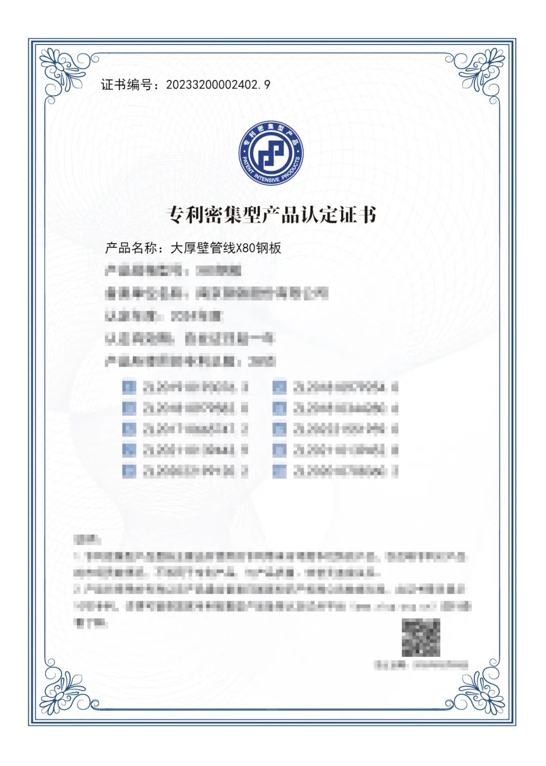 兴发xf(中国区)游戏有限公司