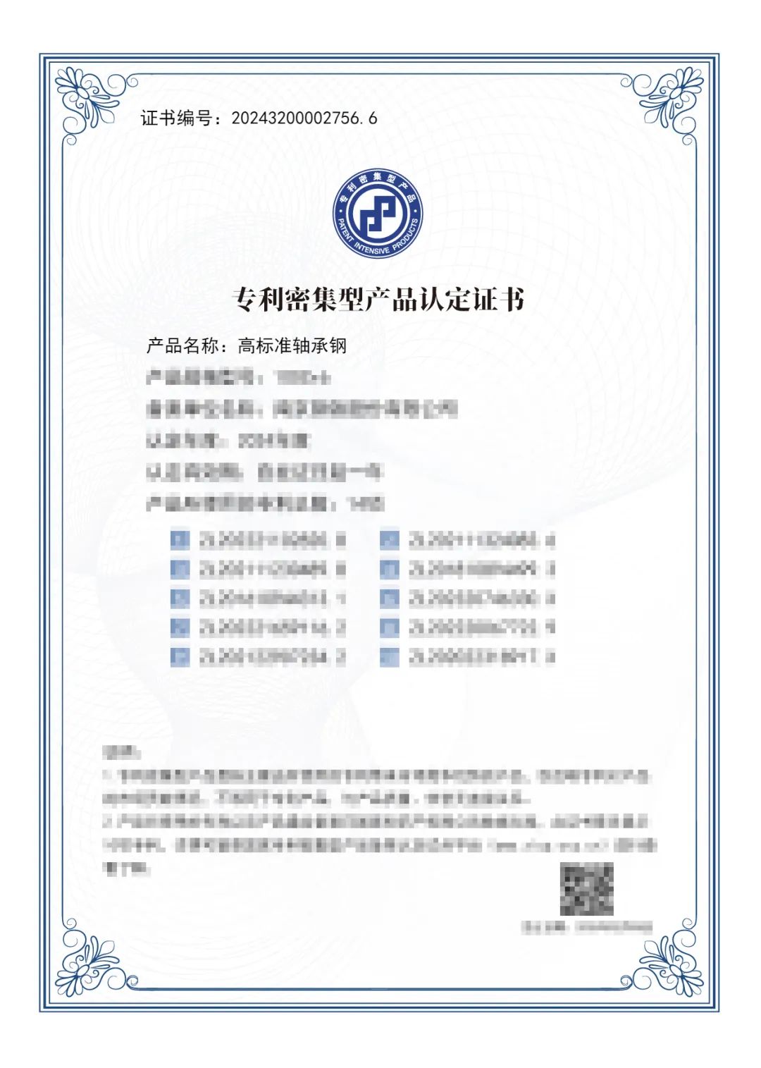 兴发xf(中国区)游戏有限公司
